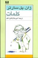 عکس کلمات