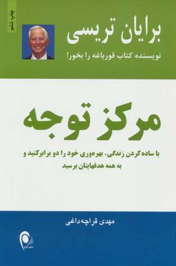 عکس مرکز توجه