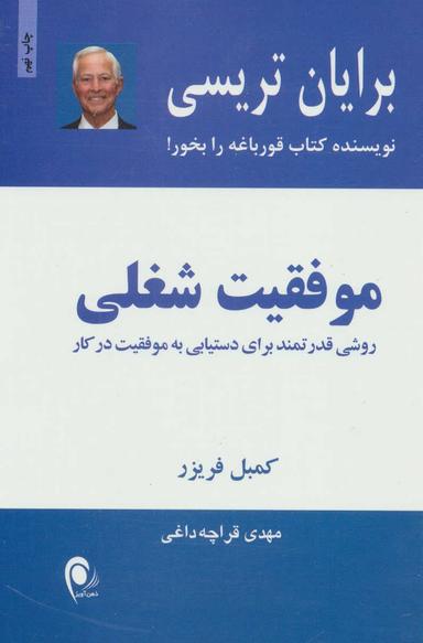 عکس موفقیت شغلی
