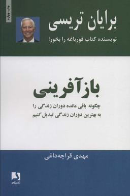 عکس بازآفرینی