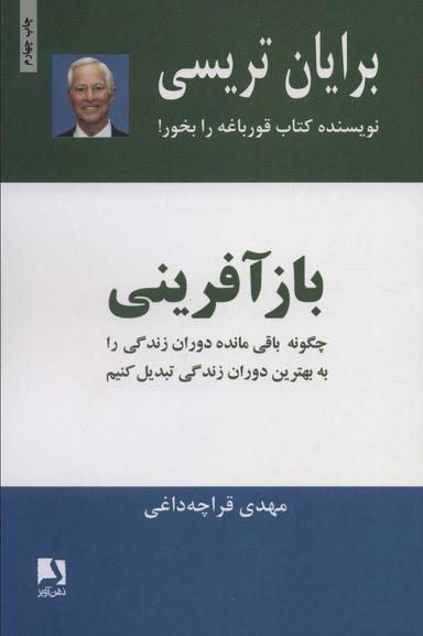 عکس بازآفرینی