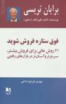 عکس فوق ستاره فروش شوید