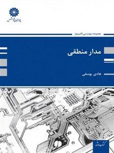 عکس مدار منطقی