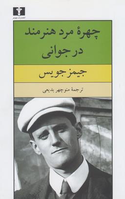عکس چهره مرد هنرمند در جوانی