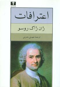 عکس اعترافات