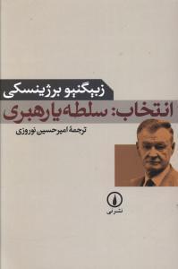 عکس انتخاب