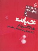 عکس خیانت