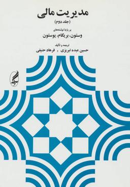 عکس مدیریت مالی