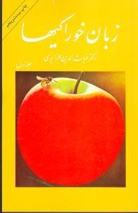 عکس زبان خوراکیها