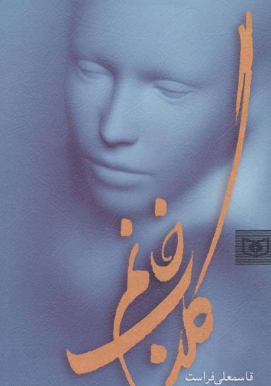 عکس گلاب خانم