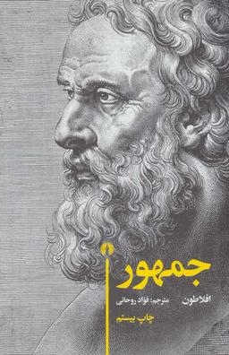 عکس جمهور