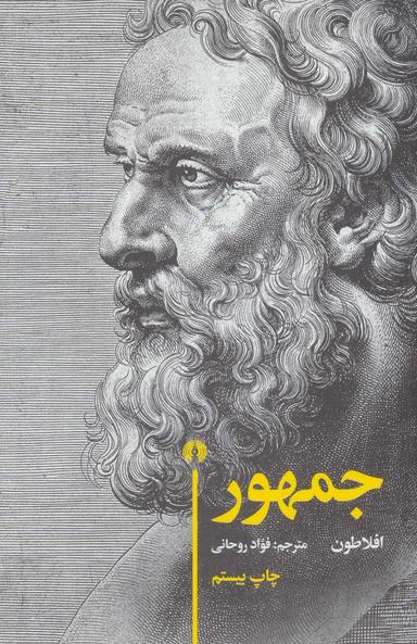 عکس جمهور