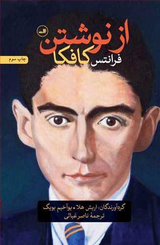 عکس از نوشتن