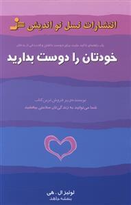 عکس خودتان را دوست بدارید
