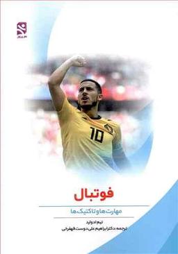عکس فوتبال
