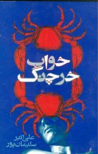 عکس کتاب کار ریاضیات سال اول راهنمایی (هندسه)