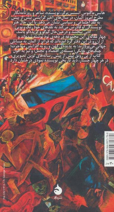 عکس در ستایش بی‌سوادی