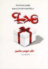 عکس هدیه