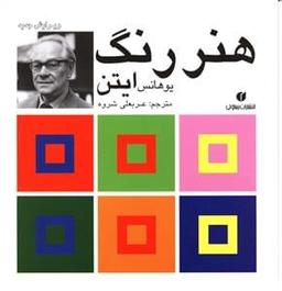 عکس هنر رنگ