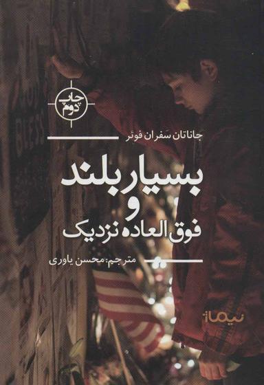 عکس بسیار بلند و فوق‌العاده نزدیک
