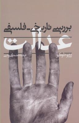 عکس حوالت تاریخی ایران