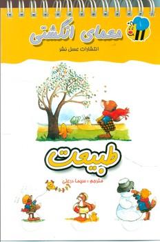 عکس طبیعت