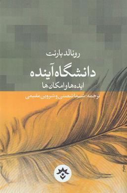 عکس دانشگاه