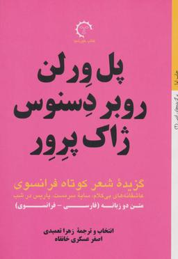 عکس شل سیلوراستاین