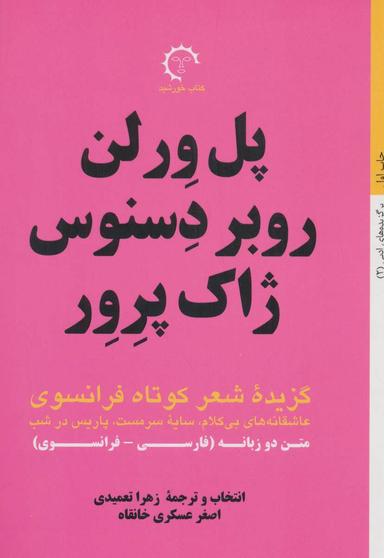 عکس شل سیلوراستاین