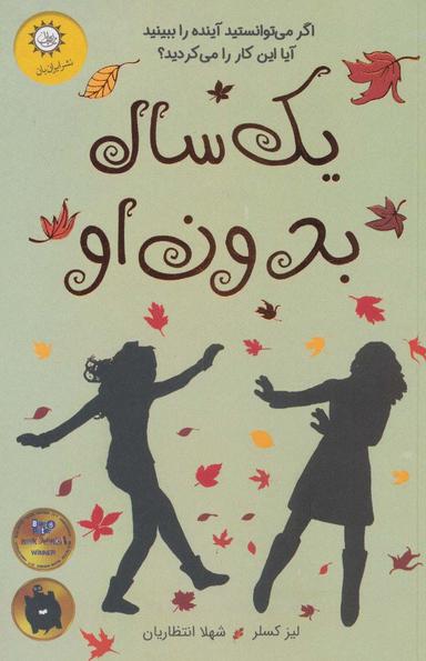 عکس یک سال بدون او