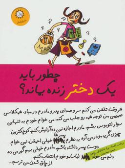 عکس ۵۰ ایدهٔ مدیریت که باید بدانید