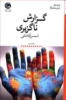 عکس ماه مد مدام اندوه