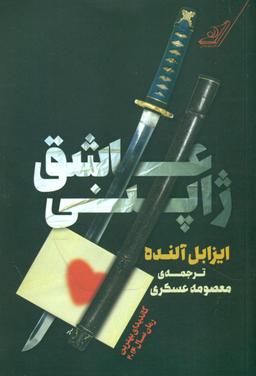 عکس عاشق ژاپنی