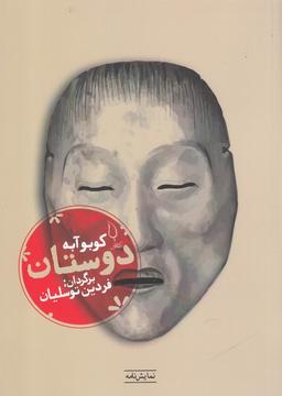 عکس دوستان