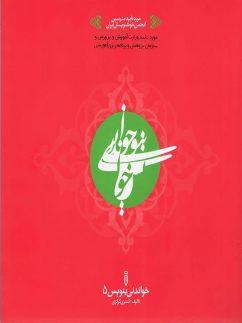 عکس خواندنی بنویس پنجم ابتدایی خواندنی