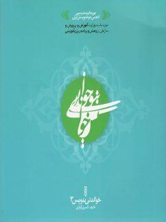 عکس خواندنی بنویس سوم ابتدایی خواندنی