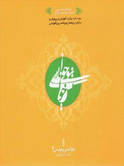 عکس خواندنی بنویس دوم ابتدایی