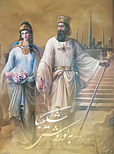 عکس آرتمیس - بانوی پارسی