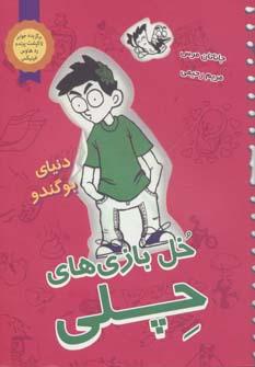 عکس گذر عمر