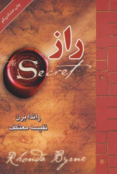 عکس راز