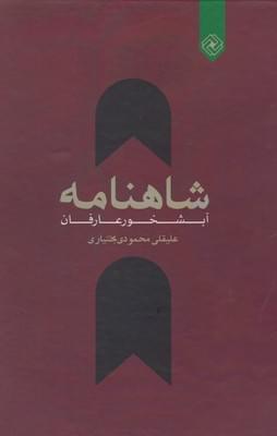عکس راز هستی