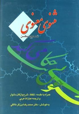 عکس راهنمای کامل ریاضیات پیش‌دانشگاهی