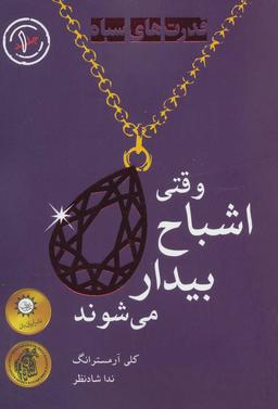عکس حقیقت را نشانم بده