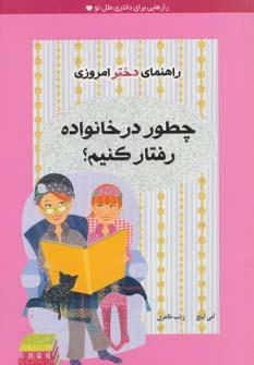 عکس راهنمای دختر امروزی