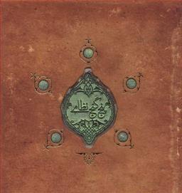 عکس پنج‌گنج نظامی