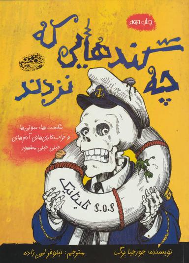 عکس چه گندهایی که نزدند!