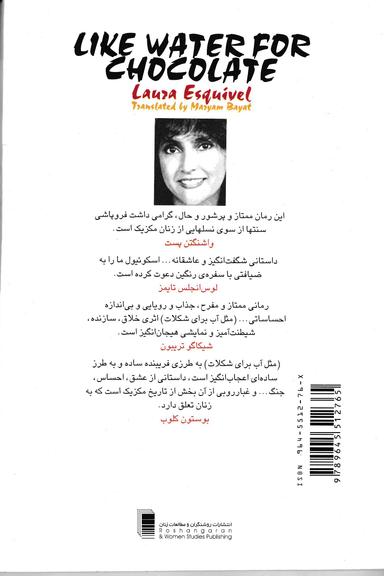 عکس مثل آب برای شکلات