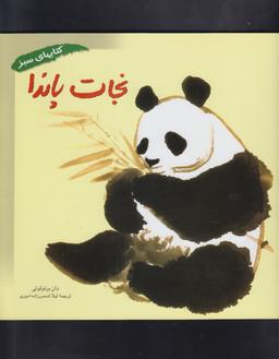 عکس گرم شدن زمین