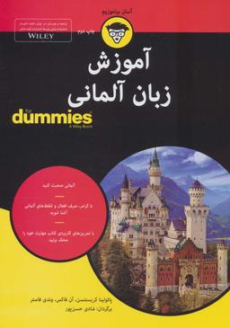 عکس آموزش زبان آلمانی