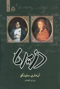 عکس دزیره